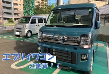 エブリイワゴンご納車させて頂きました！